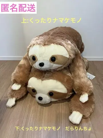쿠타리 나무늘보 봉제 인형 세트