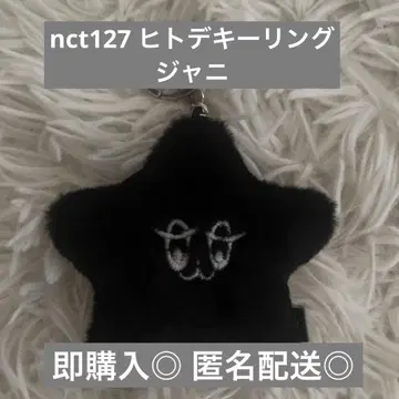 nct127 momentum 쟈니 불가사리 키링