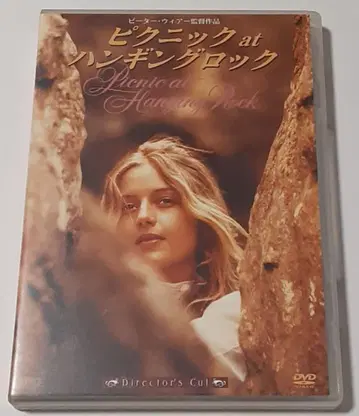 피크닉 at 행잉 락 디렉터스 컷 버전('75) DVD