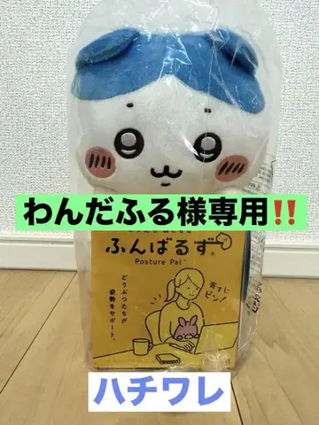 훈마루즈 하치와레 봉제 인형