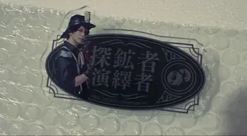 제5인격 무대 감사제 탐광자 배지