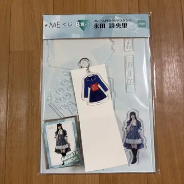 노이미 복권 나가타 시오리 B상 D상