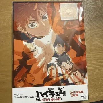 극장판 하이큐!! 2장 세트 DVD