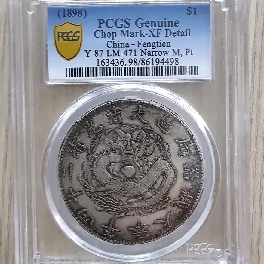 Modern Chinese PCGS Grading Coin on Bunjang Global Site.
