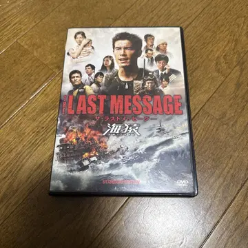 THE LAST MESSAGE 우미자메 스탠다드 에디션('10 후지...