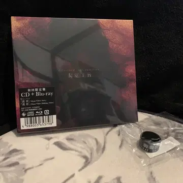 kein/CD+Blu-ray delusional inflammation/