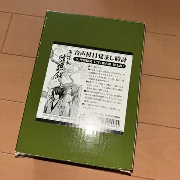 얇은 벚꽃 귀신 음성 알람 시계 오키타