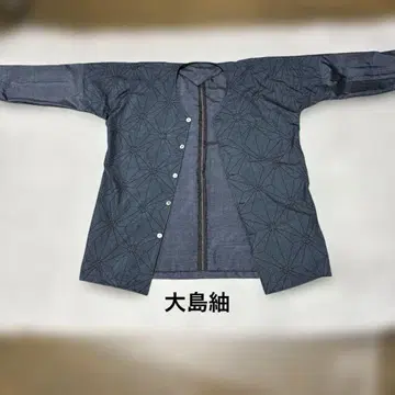 오시마 명주 코이구치 셔츠 L 사이즈 (A)