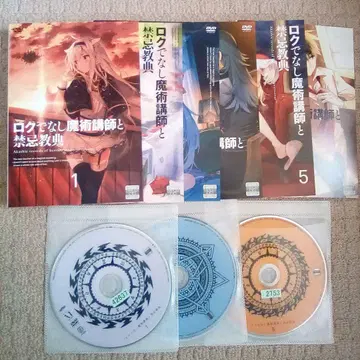 DVD 로쿠데나시 마술 강사와 금기의 경전 전권 세트