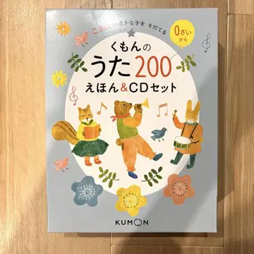 구몬의 노래 200 그림책 & CD 세트