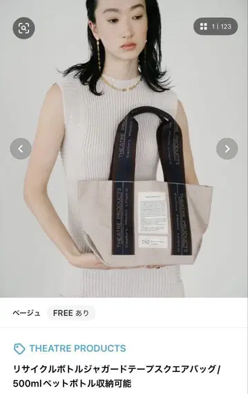 극장 프로덕츠 토트백