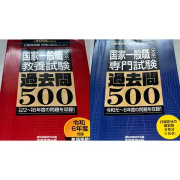 2026년도 국가 일반직 시험 기출문제 500문항 교양 및 전문