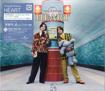 King&Prince 초회 한정판 B HEART