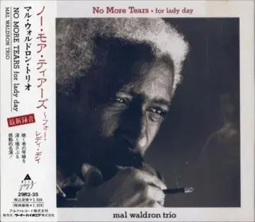 Mal Waldron 말 월드론 NO MORE TEARS - FOR