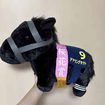 데어링 택트 봉제 인형 말 9번