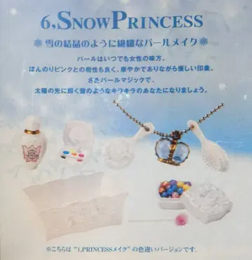 리멘트 쁘띠 화장품 SP.SNOW PRINCESS