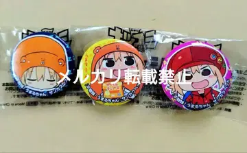 건어물 여동생! 우마루짱 나츠코미 2015 캔뱃지 3종 세트