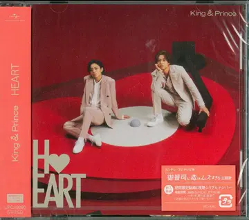 King&Prince 일반ver. 초회 프레스 HEART