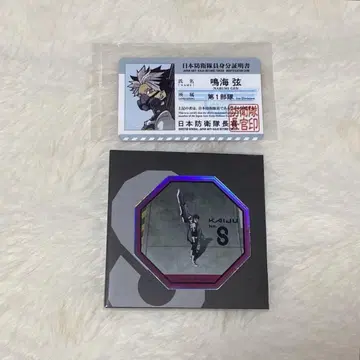 괴수 8호 괴수 8호 전 호시카의 휴일 혜택 나루미 줄