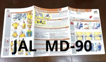 JAL MD-90 안전 책갈피