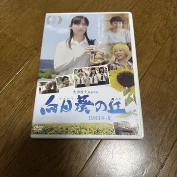 셀판 해바라기 언덕 1983년 여름 ('15 IPS 엔터테인먼트)