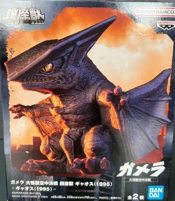 대괴수 공중 결전 진자수 가오스 가메라 피규어 A 1995