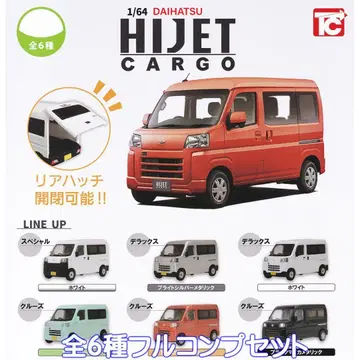 1/64 DAIHATSU 하이 제트 카고 토이즈 캐빈 [전 6종 세트]