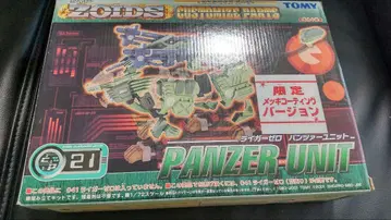 TOMY 라이거 제로 팬츠 유닛 1/72 조이드
