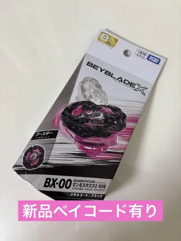 베이블레이드 X 맘모스타스크 2-80E