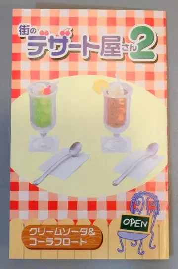 리멘트 마을의 디저트 가게 2 크림 소다 & 콜라 플로트