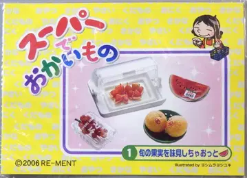 리멘트 슈퍼에서 해수욕장 1. 제철 과일을 맛보세요.