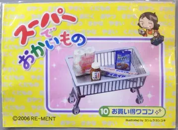 리멘트 슈퍼에서 해수욕장 10. 할인 카트