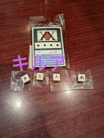 헌터 라이선스 네임 키링 키루아