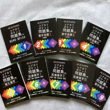 코아카리 포켓 문제집 제3판 1~9권 세트