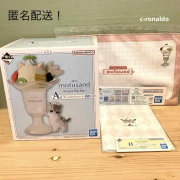 A상 모프 샌드 제일복권 파르페 피규어 mofusand 익명 배송 인형