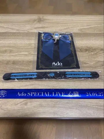Ado LIVE 심장 입장 혜택 브로치 외