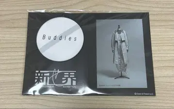 사쿠라자카46 신세카이 패브릭 배지 Buddies
