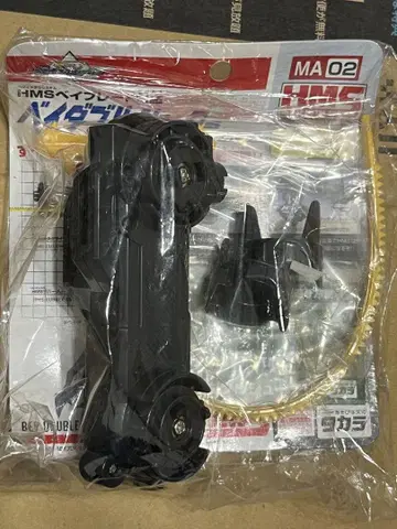 폭발 슈트 베이블레이드 미사용 새상품 베이 더블 슈터 hms ms