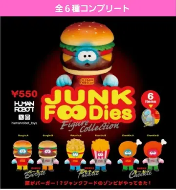 정크 후디즈 가챠 가챠가챠 풀 컴프 바기 포테티키