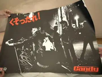 Candy 밴딩 포스터 젠장!