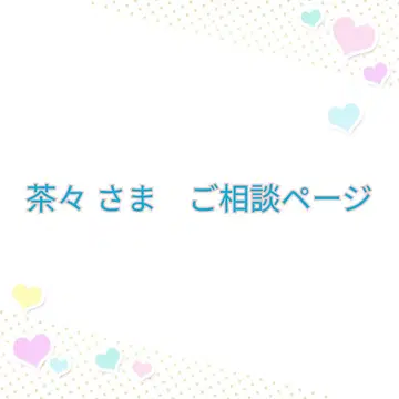 차차님 상담 페이지