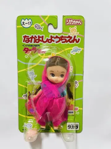 타라짱/1999년 출시 나카요시 유치원 리카짱 인형