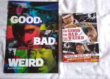 굿, 배드, 위어드 컬렉터즈 박스 팜플렛 DVD