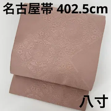나고야 오비(약 24cm) 순수 실크 쓰루레 멋진 꽃무늬 U-7348