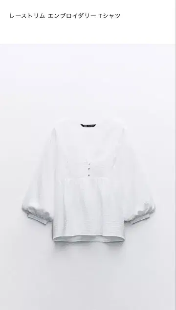 자라 화이트 레이스 장식 튜닉 M