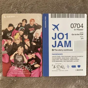 JO1 미완성 Bon Voyage 무비티켓 카드 입장 혜택