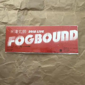 요네즈켄시 Fogbound TOUR 부트 티켓 무도관