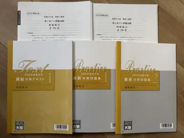 상속세법 2025년 수험 대책 모의고사 직전 대책 텍스트 문제집