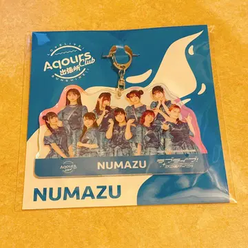 AqoursCLUB 출장소 누마즈 아크릴 키링