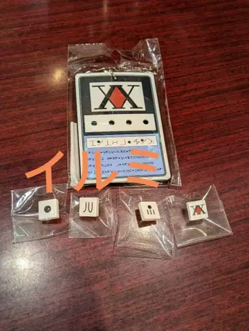 헌터 라이선스 네임 키링 이르미